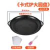 Plancha Parrilla Barbacoa Placa Barbacoa Exterior Sartén Antiadherente para Casa Engrosada Grande Esmaltada Herramientas Suministros Barbacoa Camping