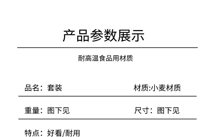 小麦新版_10.jpg