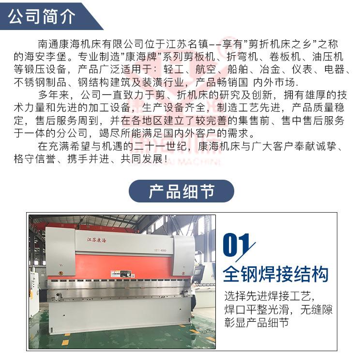 4米门业专用折弯机_03.jpg