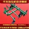 Microtrator Trator de Mão Trator de Quatro Rodas Máquina de Cobrir com Lona Plástica Máquina de Estender Lona Máquina de Cobrir com Lona Máquina de Cobrir o Solo com Lona Frete Grátis