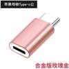 Yu Shuo/Cabezal convertidor de cable de datos de carga de teléfono móvil con adaptador micro tipo C de Apple a Android