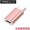 Yu Shuo/aplicável para Apple para tipo-c para Android micro adaptador conversor de cabo de dados de carregamento de celular