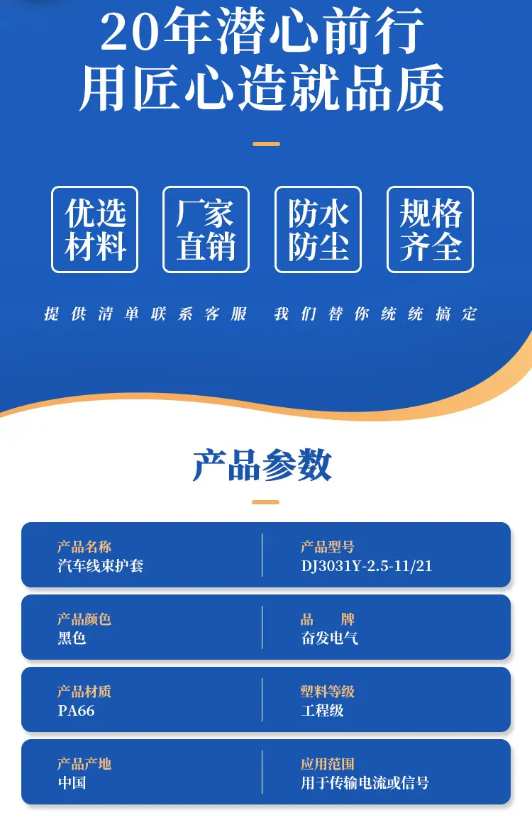 DJ3031-2.5-11 详情页_02.jpg
