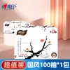 Tecidos Faciais Estilo Chinês Xin Xiang Yin Selecionados Cuidadosamente Toalhas de Papel Xin Xiang Yin 24 Pacotes Caixa Fechada 4 Pacotes por Pacote Polpa de Madeira Virgem