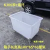 Tanque de Agua con Ruedas, Caja de Plástico Tendón Móvil con Soporte Inferior, Carrito de Tela Giratorio de Lino, Carrito de Transferencia de Tela para Fábrica de Ropa