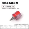 Destornillador Pequeño con Punta de Cruz y Plana 5/6mm, Destornillador Modificado de 3 Pulgadas con Mango Pequeño de Cristal Transparente, Mini Destornillador 3*75