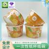 Tazón de papel para fruta recto de fábrica, vaso de papel spot, caja desechable para llevar, verano, helado, té con leche, vaso pequeño