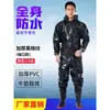Waders de cuerpo completo con botas de lluvia, ropa impermeable para pesca, zapatos para agua para embalses, equipo de vadeo para hombres