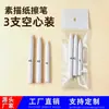 Conjunto de Papel de Esboço e Borracha para Destaque Artístico, Materiais para Borrar Pintura, Caneta Borracha para Papel, Materiais de Arte Profissionais para Estudantes de Arte