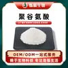 Ácido Poliglutâmico, uma Nova Matéria-Prima Hidratante, Matéria-Prima de Grau Cosmético/Alimentício/Agrícola, Novo Material Hidratante Solúvel em Água, Xuehang