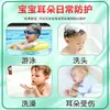 Protetores de ouvido à prova d'água de gel de silicone para bebês, cuidados com o bebê, banho, natação, protetores de ouvido antiágua, protetores de filme PU atacado