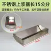 Raspador de Tinta de Aço Inoxidável para Serigrafia, Materiais para Preparo de Telas de Serigrafia, Raspador de Cola Fotossensível, Aplicador de Pasta Fotossensível