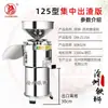 Moedor Separador de Polpa e Resíduos de Aço Inoxidável Cangzhou Máquina Comercial de Alta Potência Doméstica Totalmente Automática para Leite de Feijão e Arroz para Café da Manhã