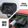 Pistola de Carga para Vehículos de Nueva Energía Lynk & Co Cubierta Impermeable 06Emp/08Emp/07Emp Cubierta para la Lluvia Z10 Protección Impermeable