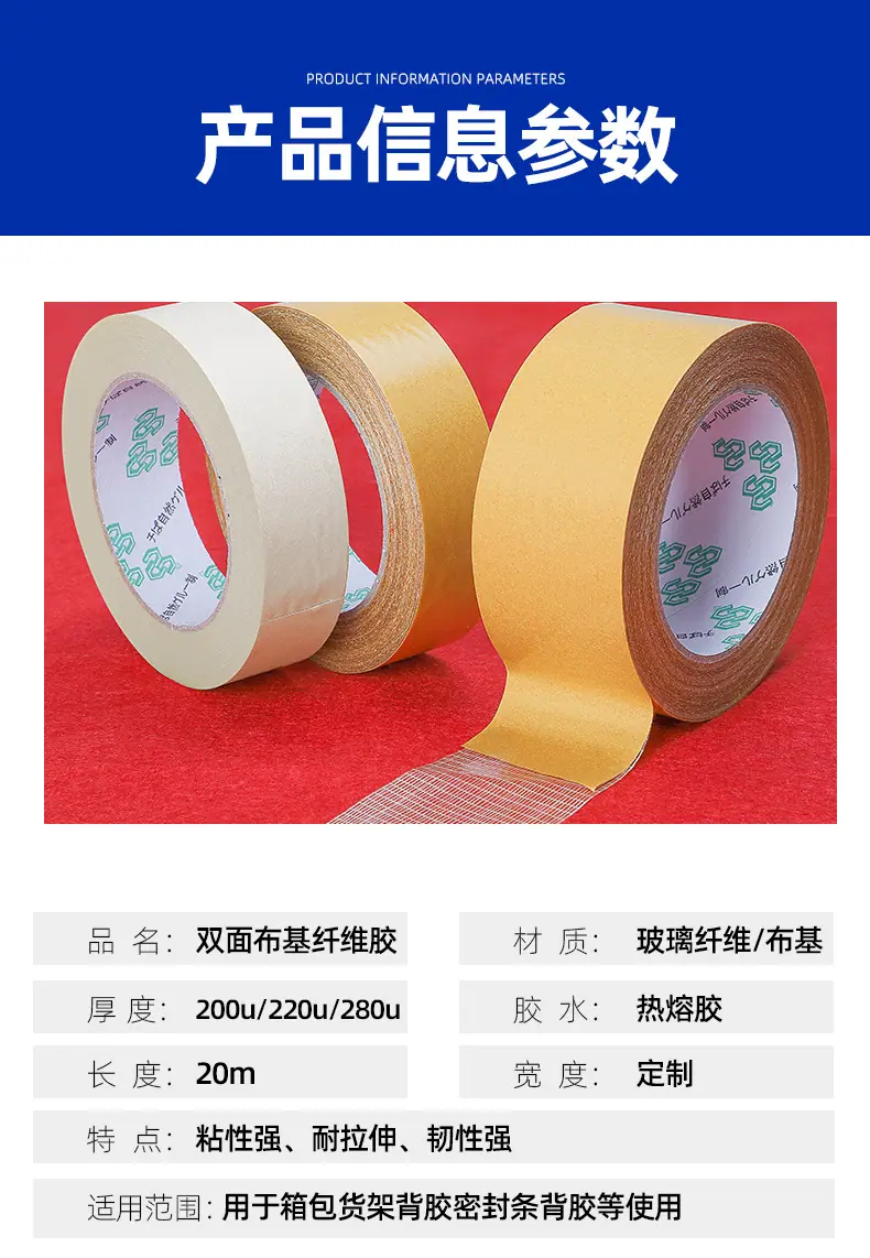 双面布基_08.jpg