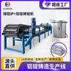 Fabricante de equipamentos para linha de lingotes de alumínio, fusão e fundição de lingotes de alumínio, velocidade ajustável, desmoldagem e paletização automáticas, máquina de fundição de lingotes de alumínio totalmente automática