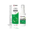 Atacado de Fábrica Mingxiangtang Anti-Piolhos e Piolhos Púbicos 30ml Spray/Caixa Dropshipping