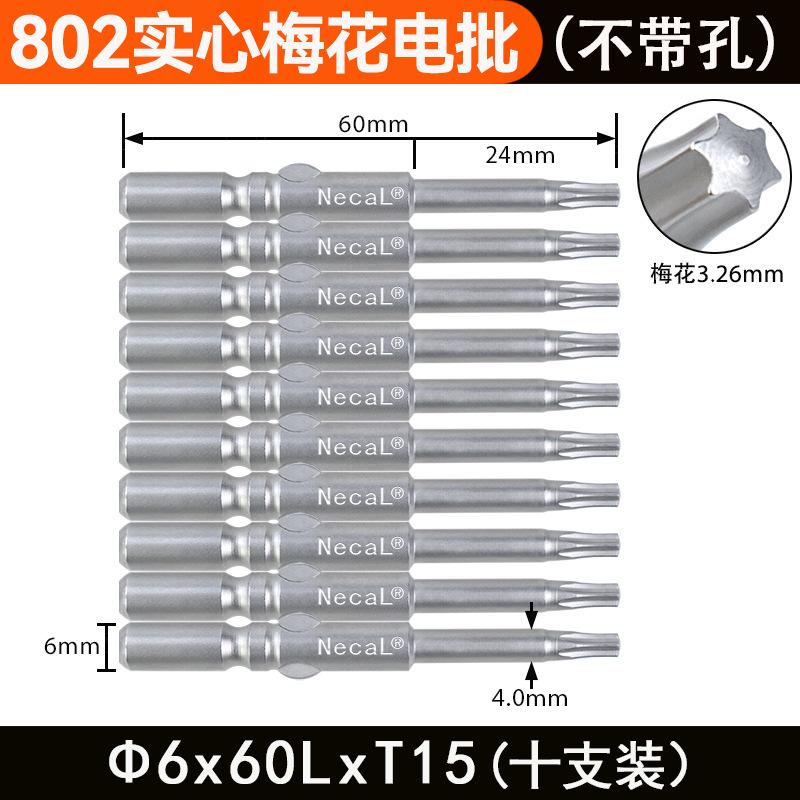 颜色分类60LxT15十支.jpg