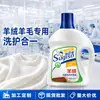 Novo Detergente para Lavagem de Roupas Shuang Cashmere Detergente para Suéteres de Cashmere Lã Lã Casaco de Lã Removedor de Manchas Agente de Limpeza Líquido com Fragrância