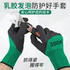 Guantes de protección laboral resistentes al desgaste de espuma de látex recubierta King transpirables King antideslizantes de goma colgante cuero trabajo guantes de protección laboral