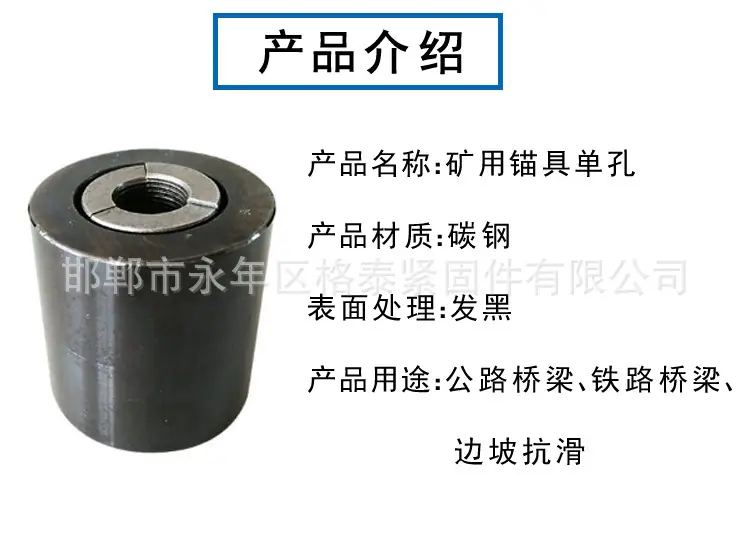 锚具07.jpg