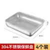 Caja Crujiente Cuadrada de Acero Inoxidable 304 con Tapa Caja de Almacenamiento para Refrigerador Plato Caja Cuadrada para Picnic Caja Cuadrada para Empanadas Refrigerada Congelada
