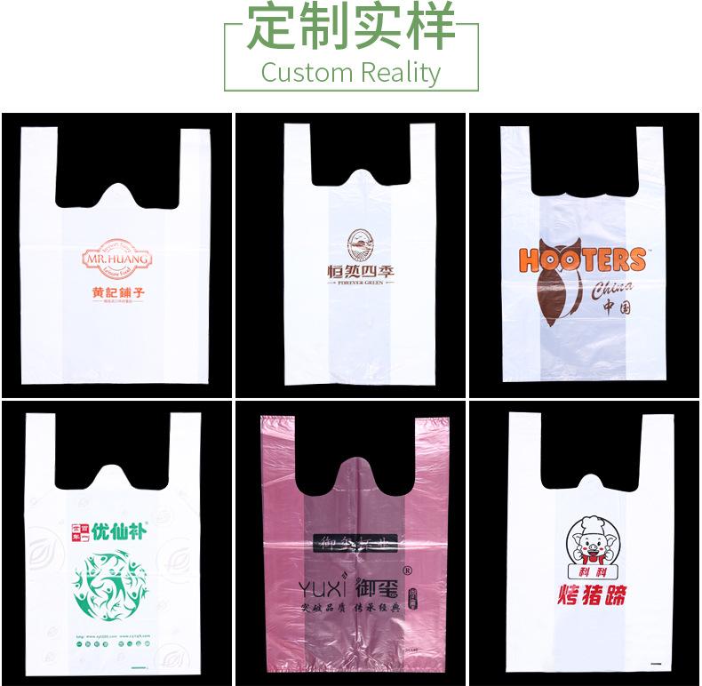 透明购物袋