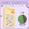Mi Pequeño Pony Estéreo Relieve Manual de Pegatinas para Uñas Lindas para Niños y Niñas Decoración de Dibujos Animados Pegatinas Impermeables para Arte de Uñas