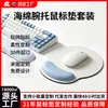 Mouse pad com apoio de pulso, suporte de pulso em esponja, mouse pad para computador de escritório, apoio de pulso de borracha antiderrapante macio e confortável