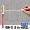 Bolígrafo de Belleza para Costura, Bolígrafo de Cambio de Color para Rellenar Juntas, Azulejo, Piso de Azulejo, Secado Rápido, Impermeable, Color para Rellenar, Herramienta de Belleza para Costura