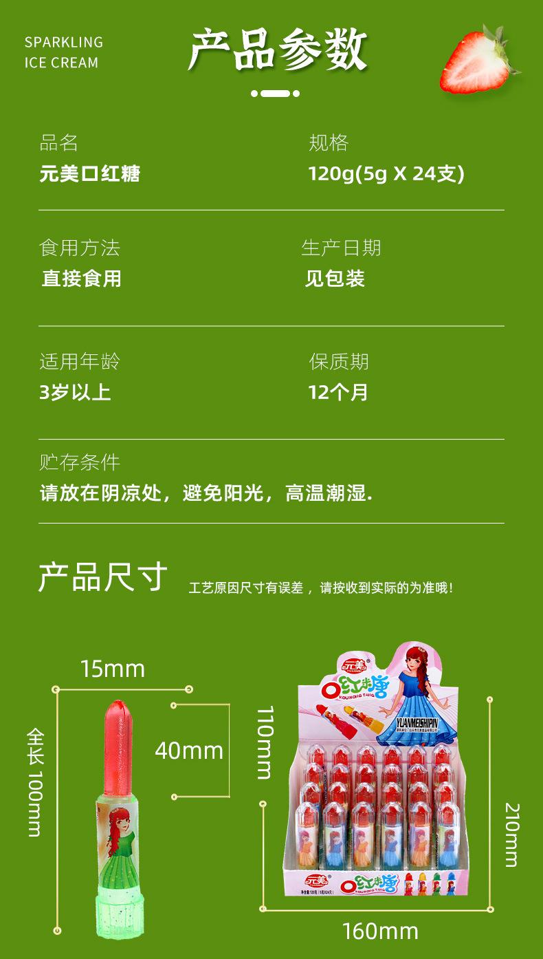 棒棒糖