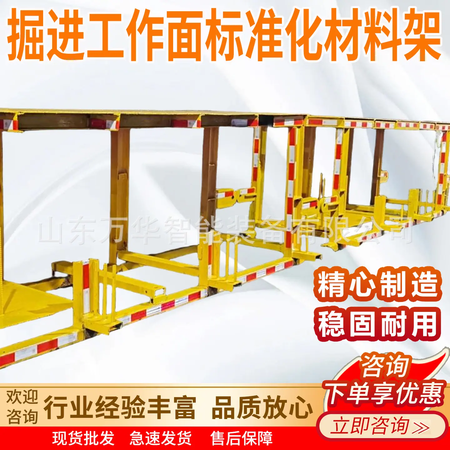 万华掘进工作面标准化材料架主图3