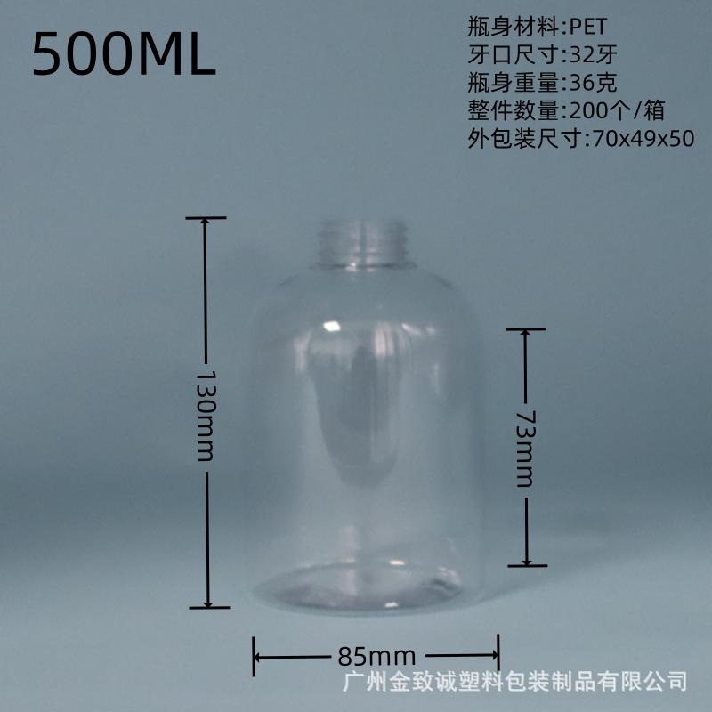 500ML塑料瓶子PET.裸瓶.jpg