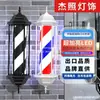 Luz Rotatoria para Salón de Peluquería Montada en Pared Barbería LED Caja de Luz Rotatoria para Salón de Peluquería Retro Impermeable a Prueba de Viento para Exteriores