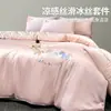 Nuevo Estilo Juego de Cama de Cuatro Piezas de Seda Helada Lavada para Verano, Sensación de Lujo Ligero de Gama Alta, Funda Nórdica, Sábana Plana, Sábana Ajustable, Juego de Cama de Tres Piezas