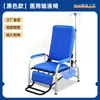 Silla de espera para infusión de hospital, silla de infusión para clínica ambulatoria, fábrica de origen para adquisición de hospitales e instituciones médicas