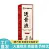 Venda Direta da Fonte, Dropshipping, Produto Popular no Atacado, Líquido Penetrante para Ossos Minglongtang de Hong Kong 50ml