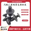 Adecuado para guardabarros, cubiertas de limpiaparabrisas y clips de retención de los modelos BMW Serie 1, Serie 3, Serie 5 y Serie 7 E34.