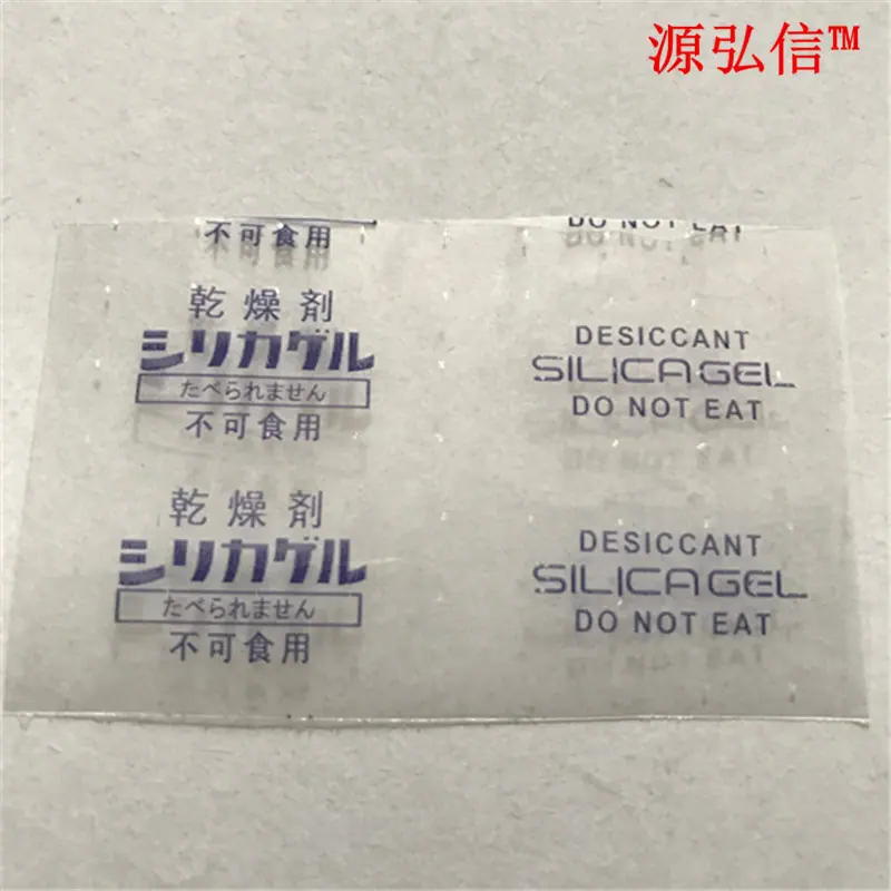 2克OPP膜干燥剂4