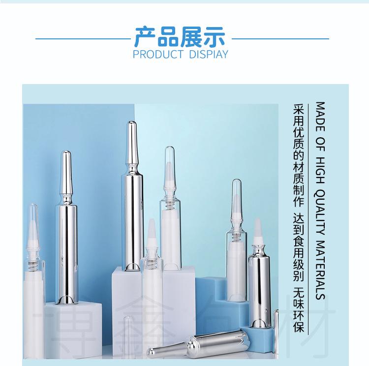 29真空眼霜安瓶_10.jpg