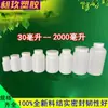 Buen sellado 50ML botella de plástico engrosada blanca 50ML botella química botella de plástico para muestras con tapa interior resistente a ácidos y álcalis