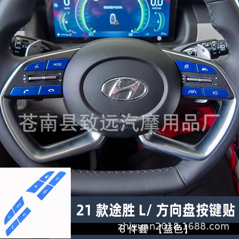 8件套方向盘蓝色