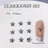 Estilo Playa Oceánica de Verano Accesorios de Aleación de Estrella de Mar para Arte de Uñas Decoraciones de Uñas de Estrella de Cinco Puntas Tricolor Japonesas y Coreanas