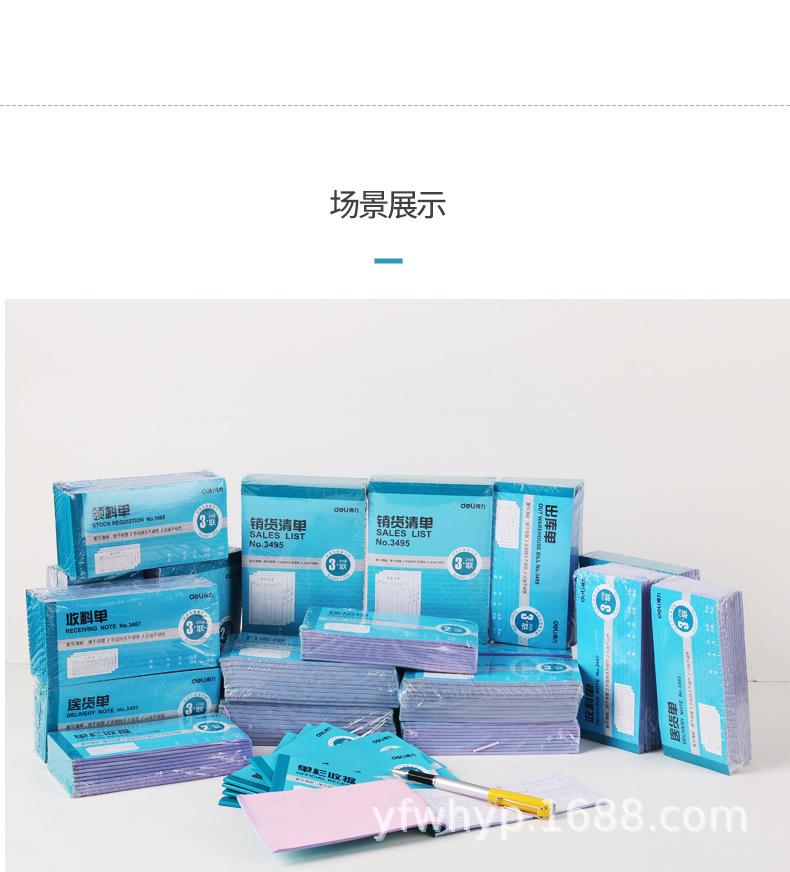 3498-多栏收据-PC端_05.jpg