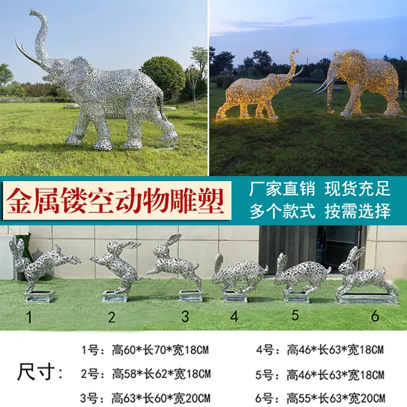 金属动物雕塑.jpg