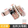 Cerradura de Perno de Acero Inoxidable sin Taladro para Puertas, Cerradura de Pestillo Izquierdo y Derecho para Puertas, Pestillo de Puerta, Candado para Puerta sin Taladro