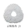 Adecuado para Accesorios del Robot Trapeador Cloud Whale Sweeper Mopa de Limpieza J1 Mopa Trapeadora Ballena Blanca Mopa Todo en Uno
