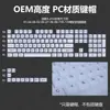 Gorra de Béisbol de Mármol Blanco Muy OEM PC Completamente Transparente Tecla Roja Transparente para Teclado Mecánico 61 75 98