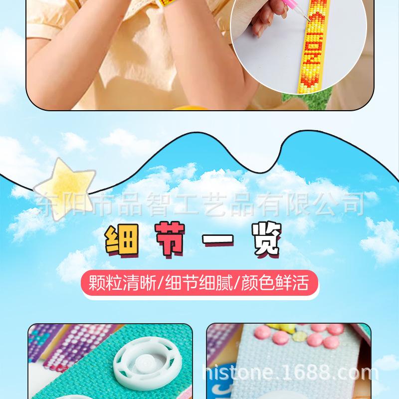 钻石画手环10.jpg