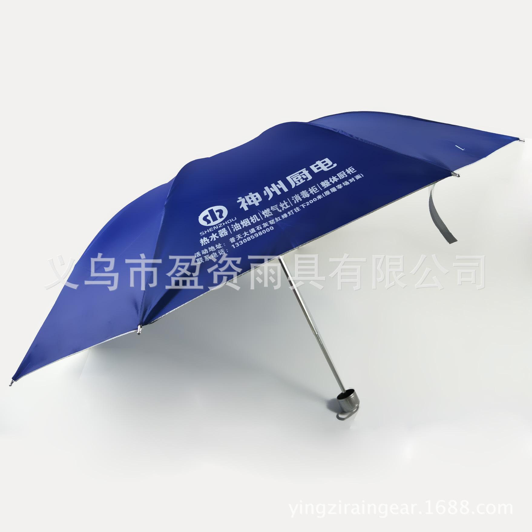 宝蓝伞5